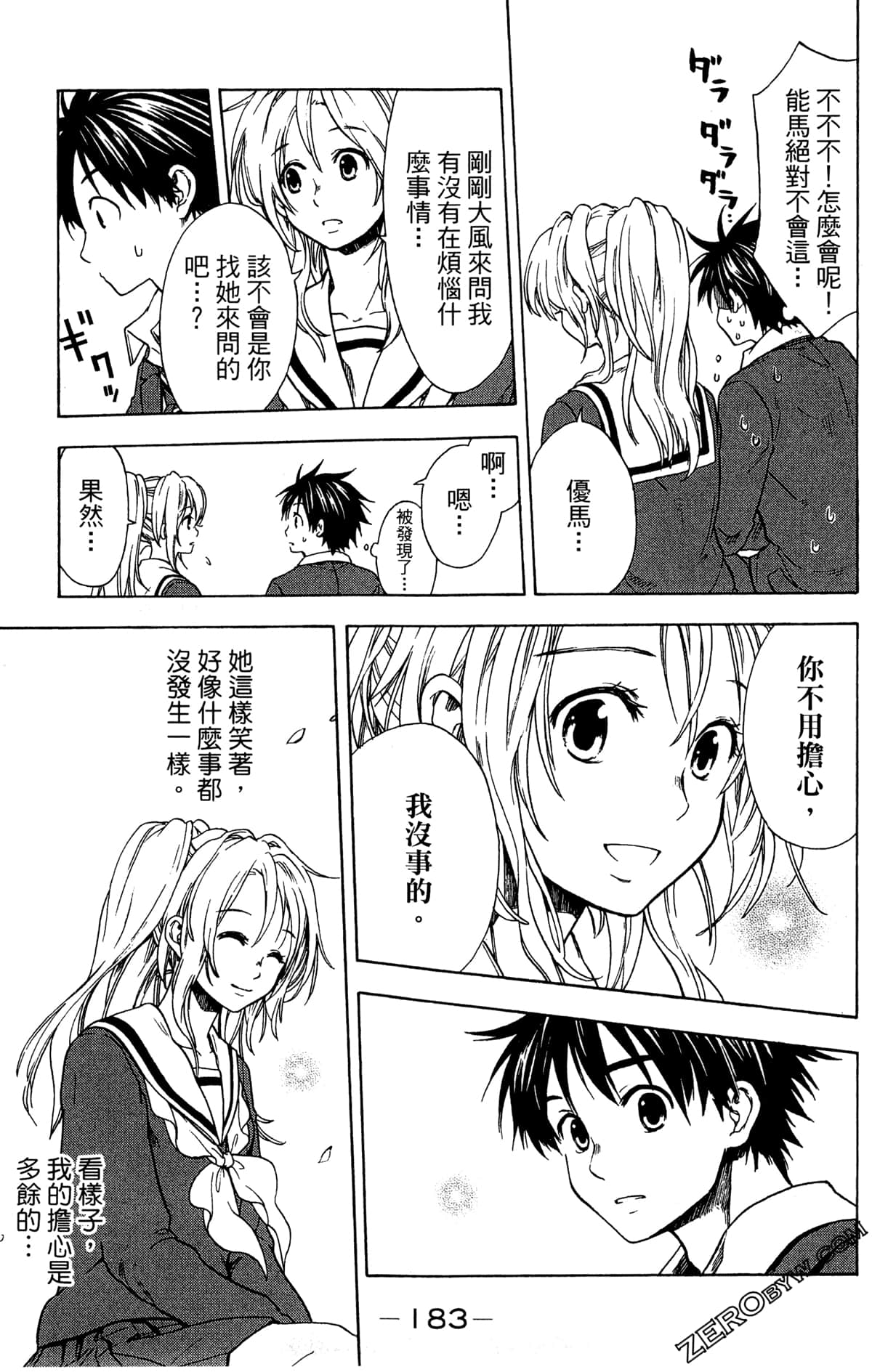 Page 185