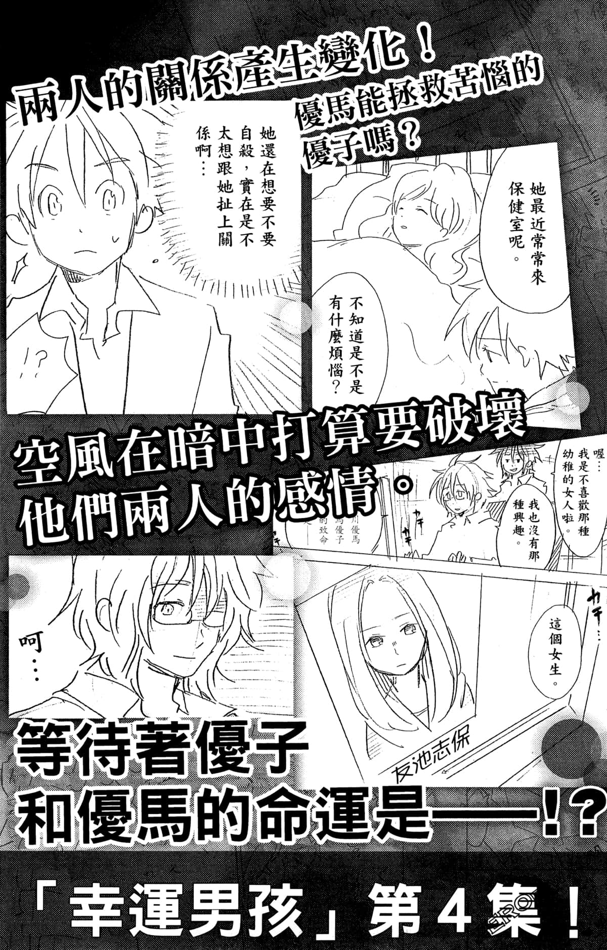 Page 193