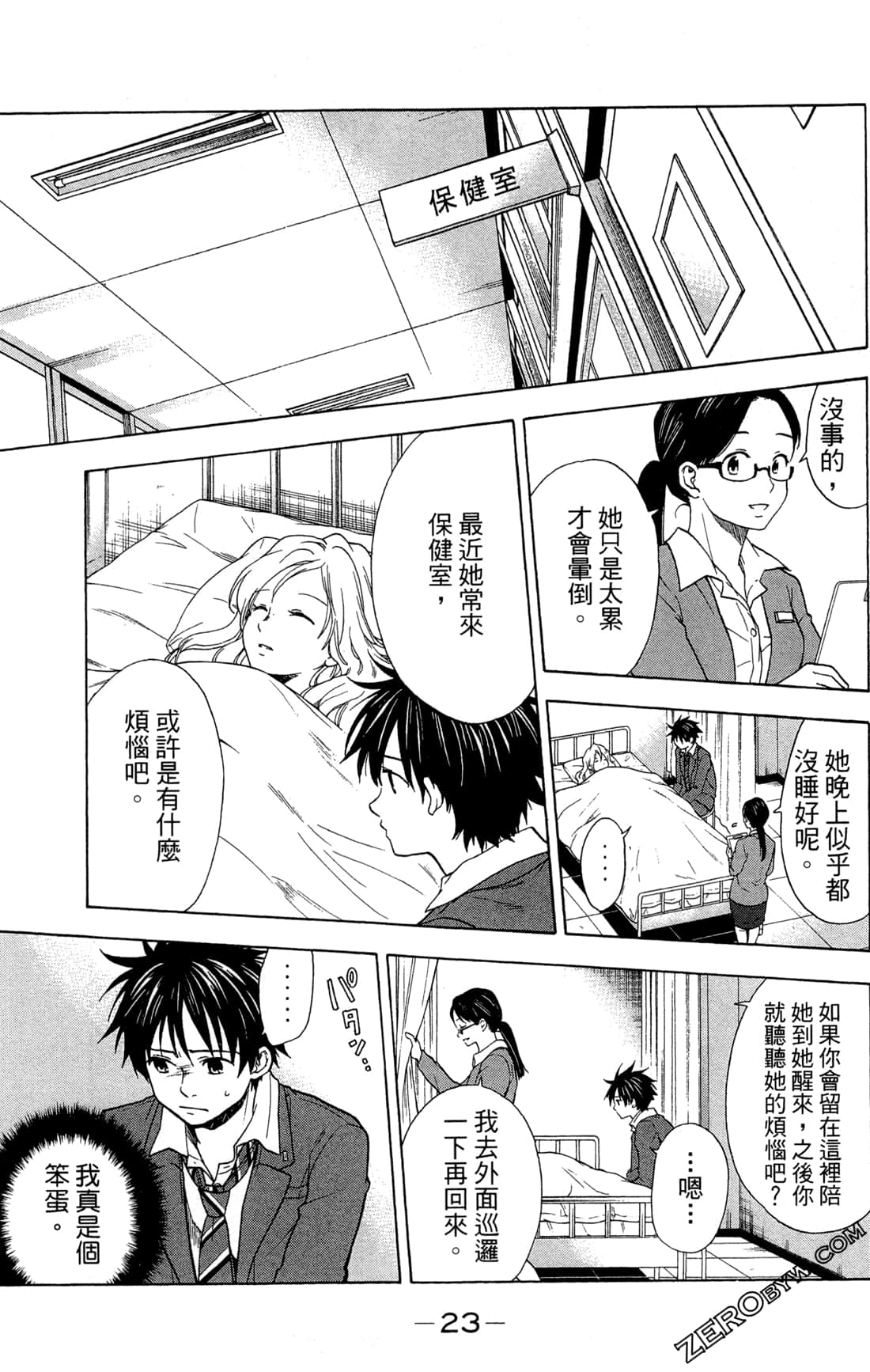 Page 26