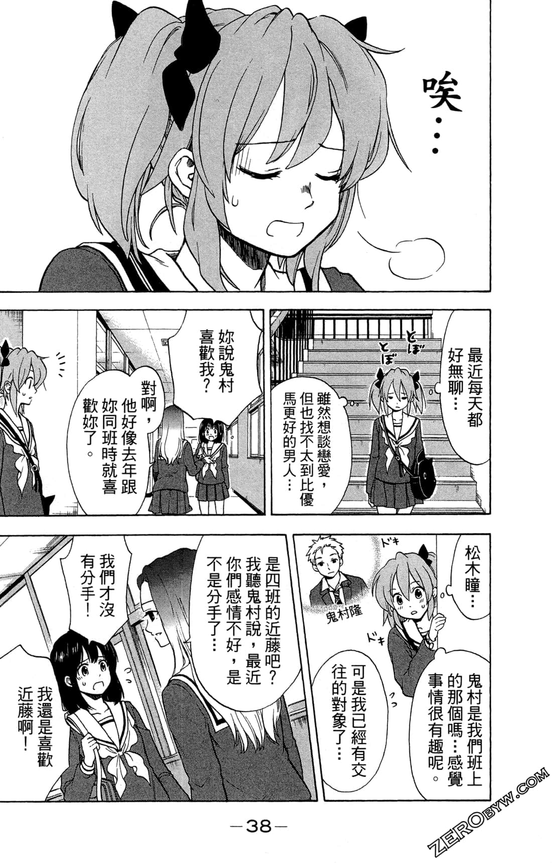 Page 41