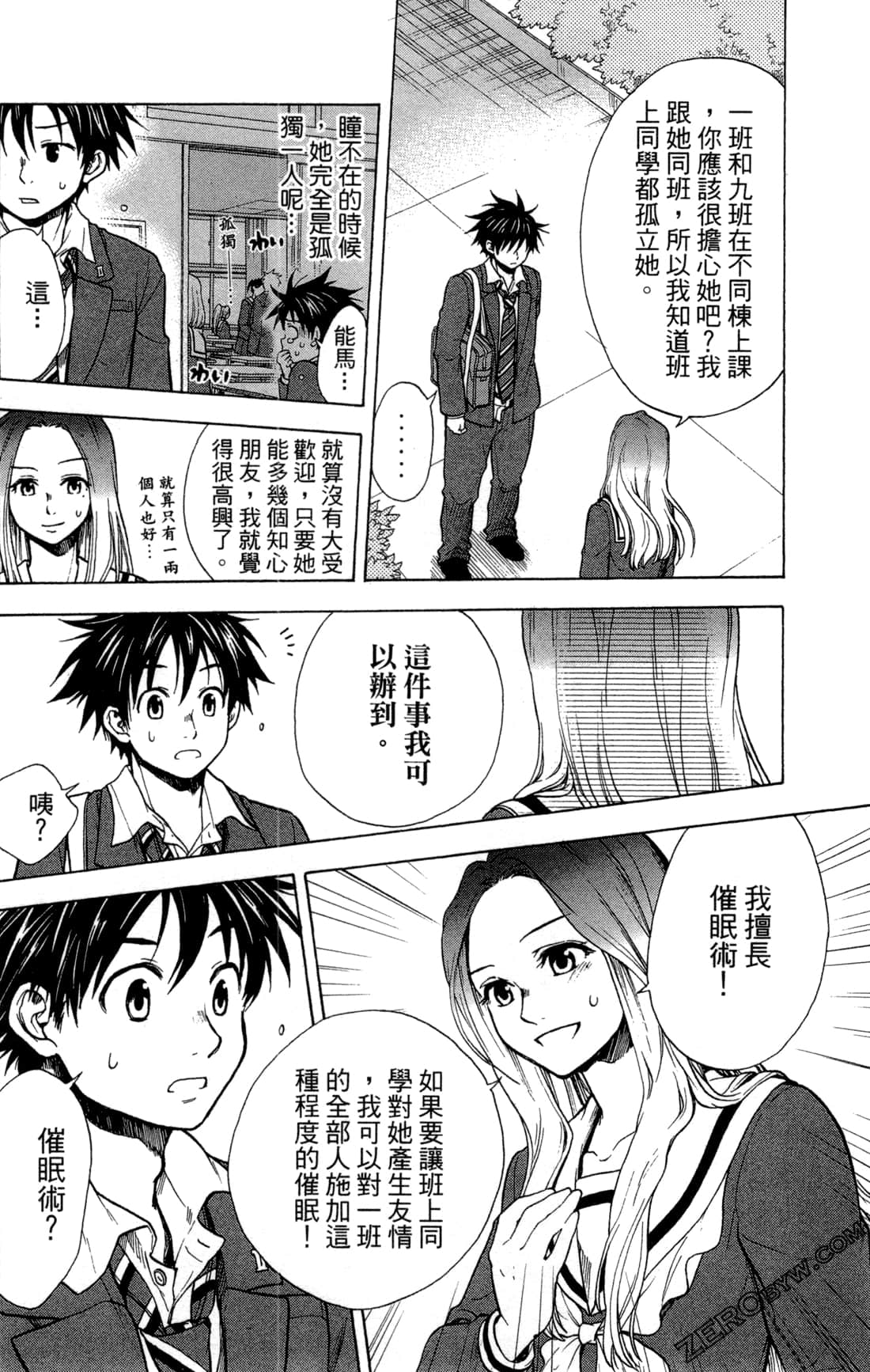 Page 51