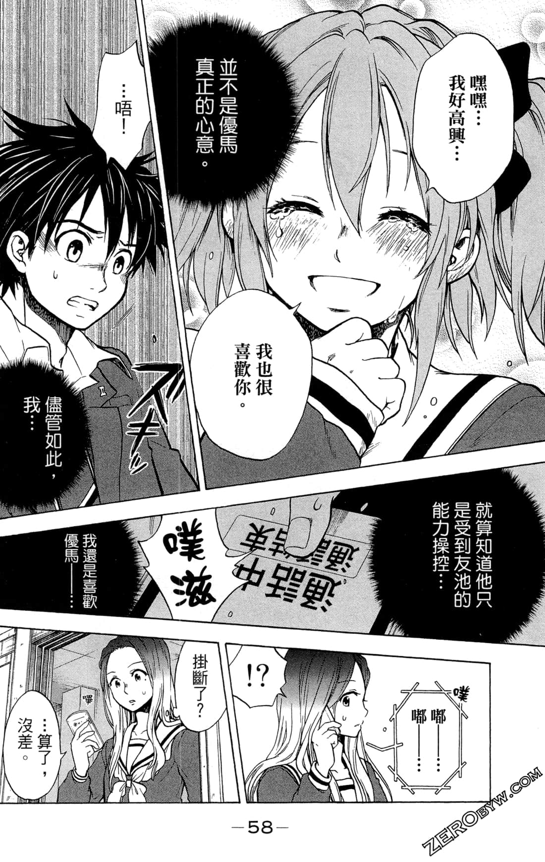 Page 61