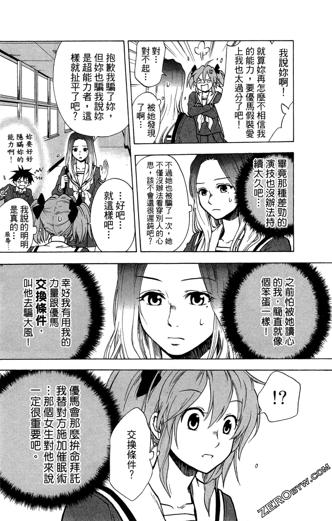 Page 67
