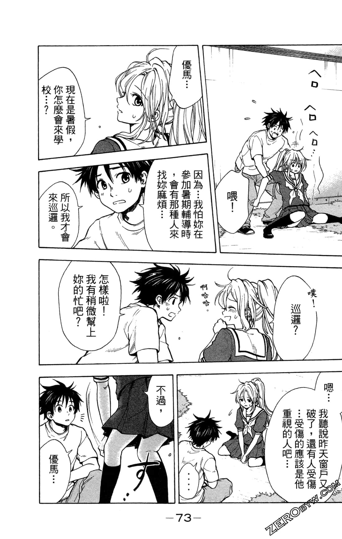 Page 76