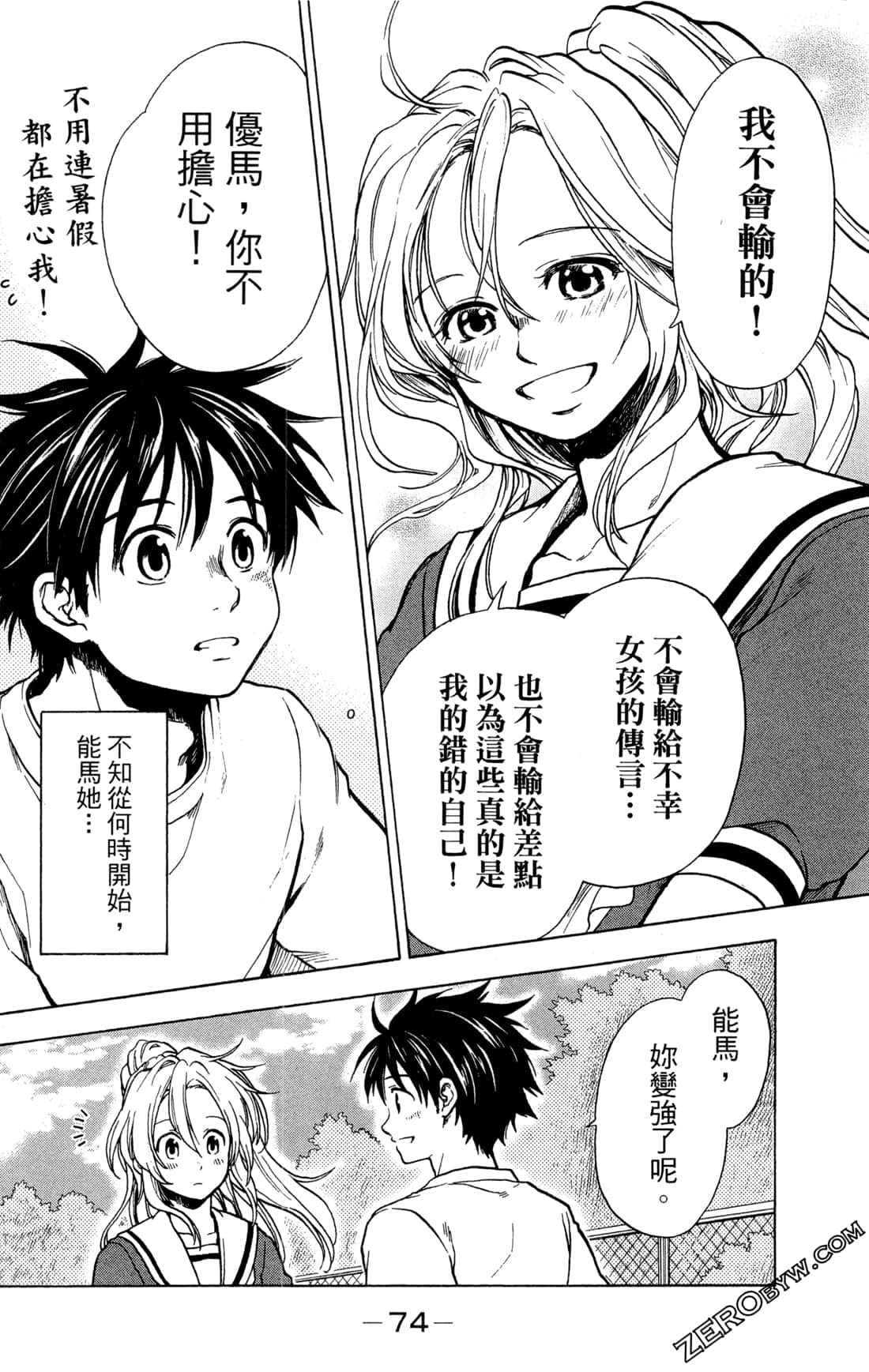 Page 77