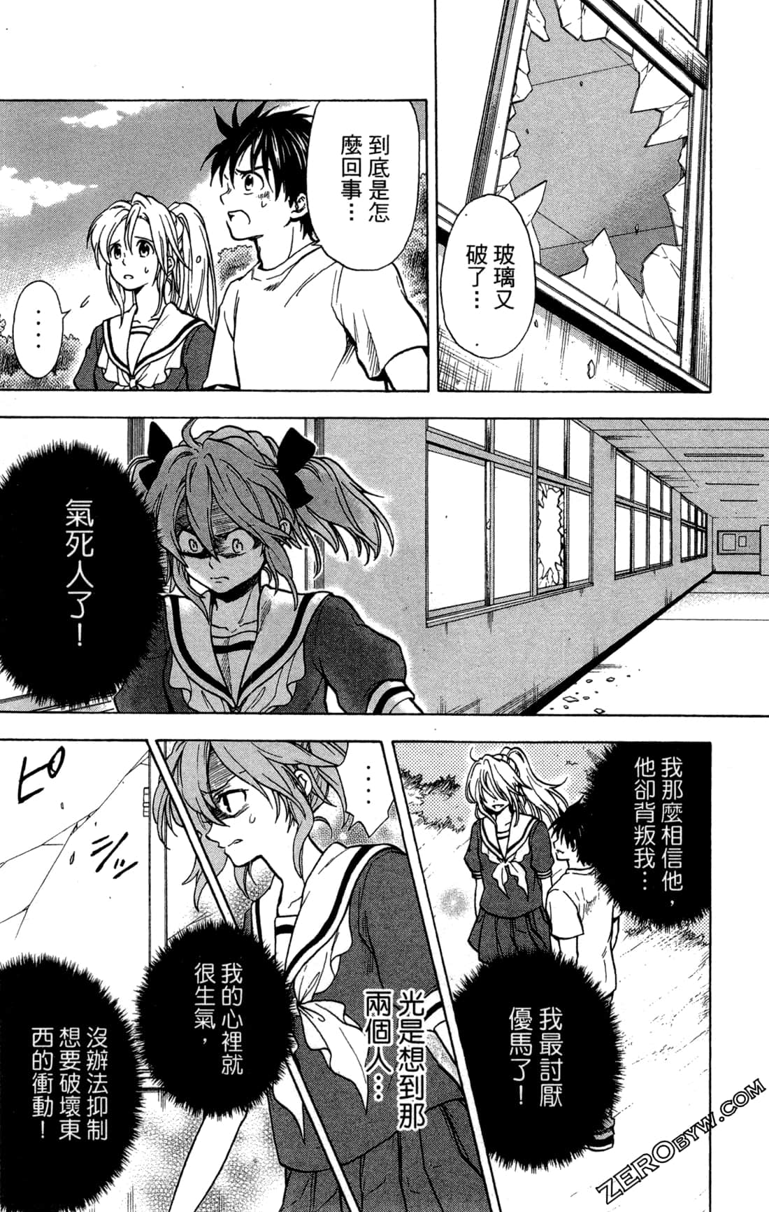 Page 79