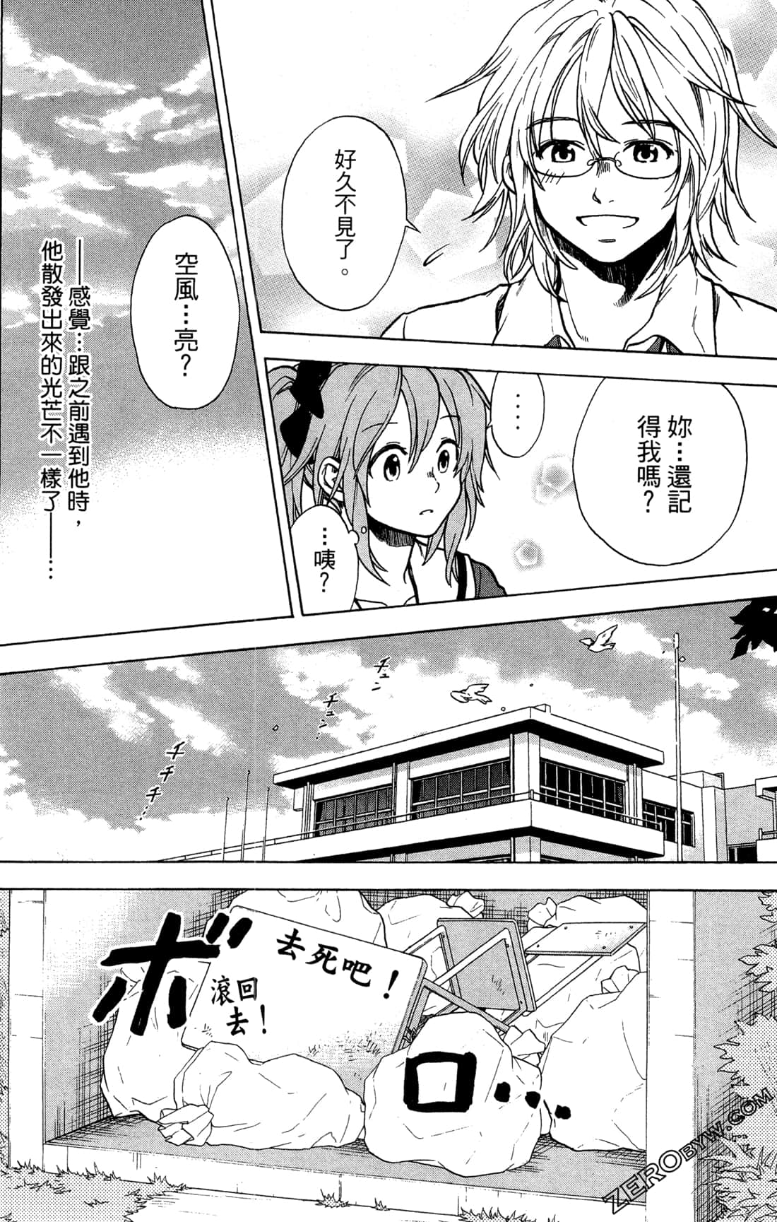 Page 81