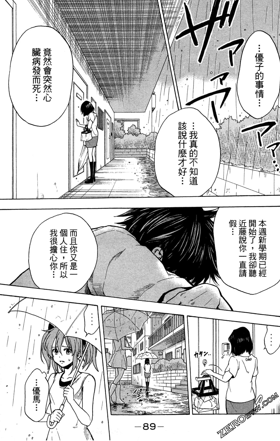 Page 92