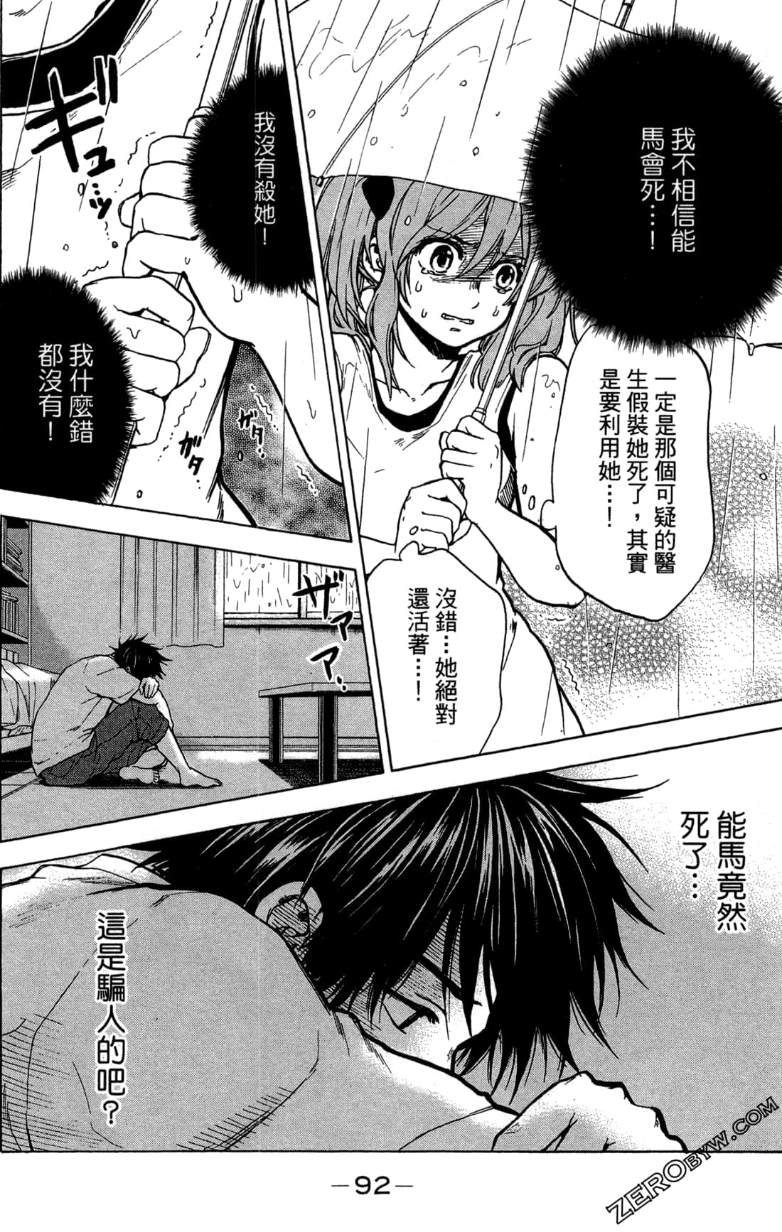 Page 95