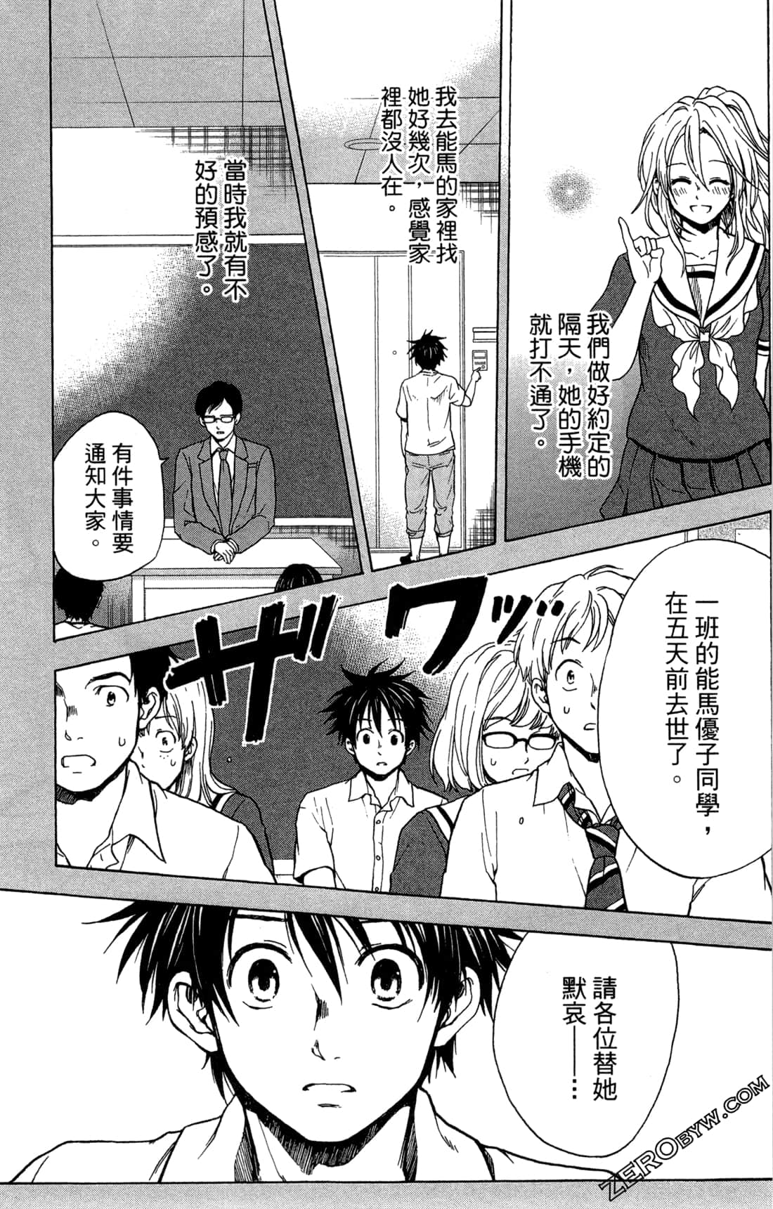 Page 96