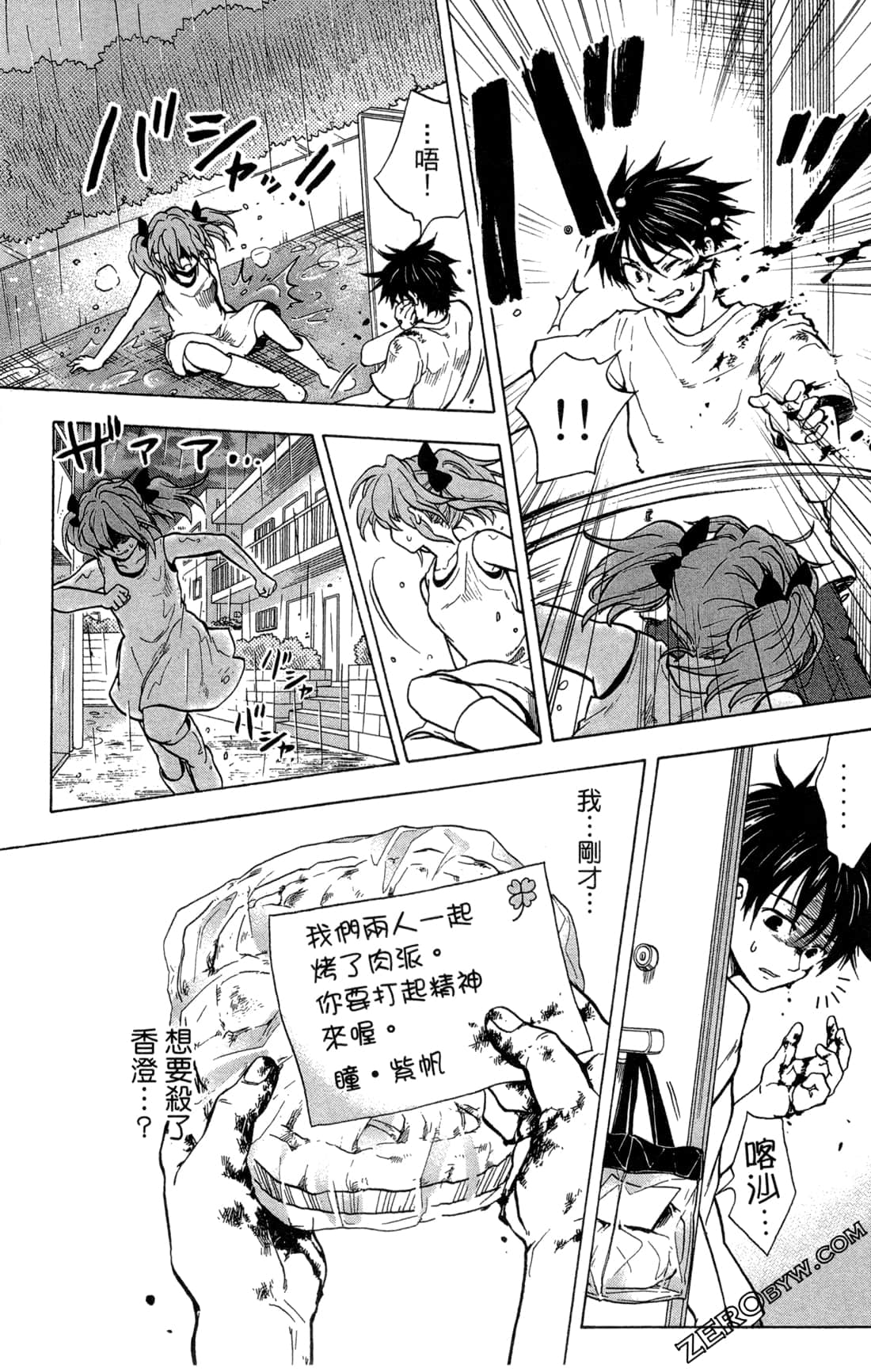 Page 100