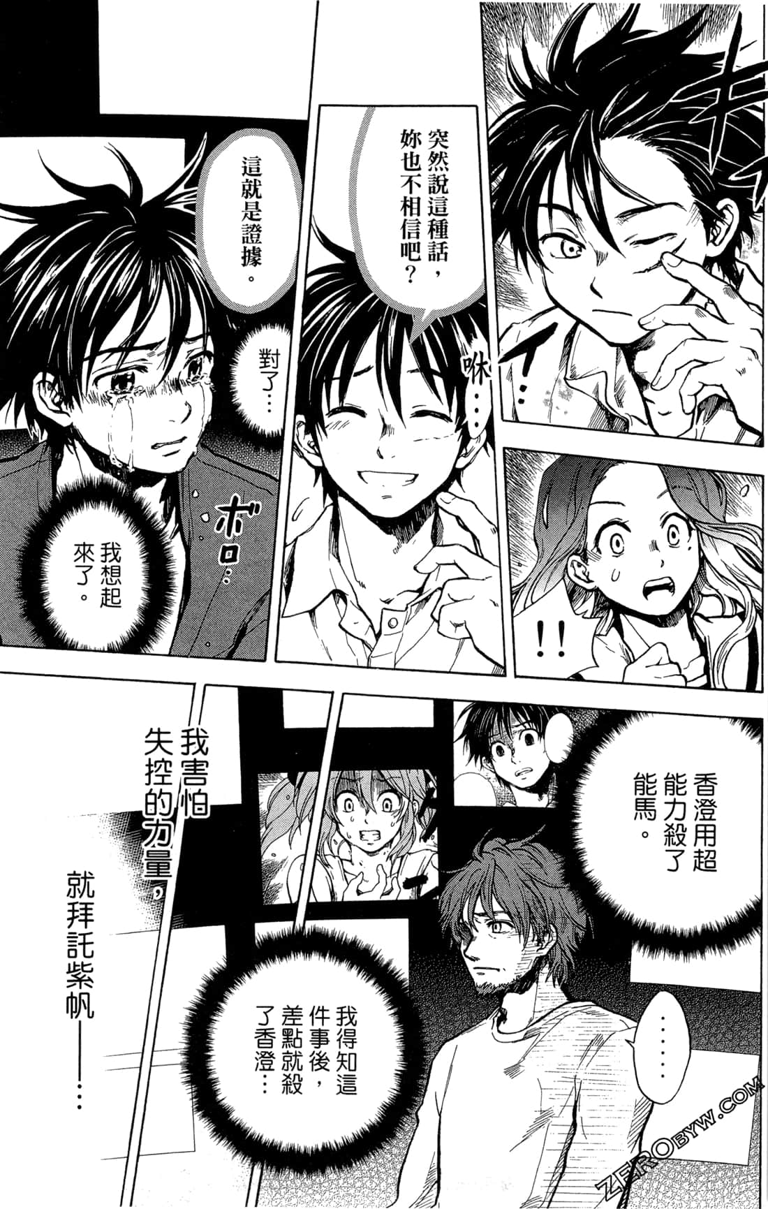 Page 106