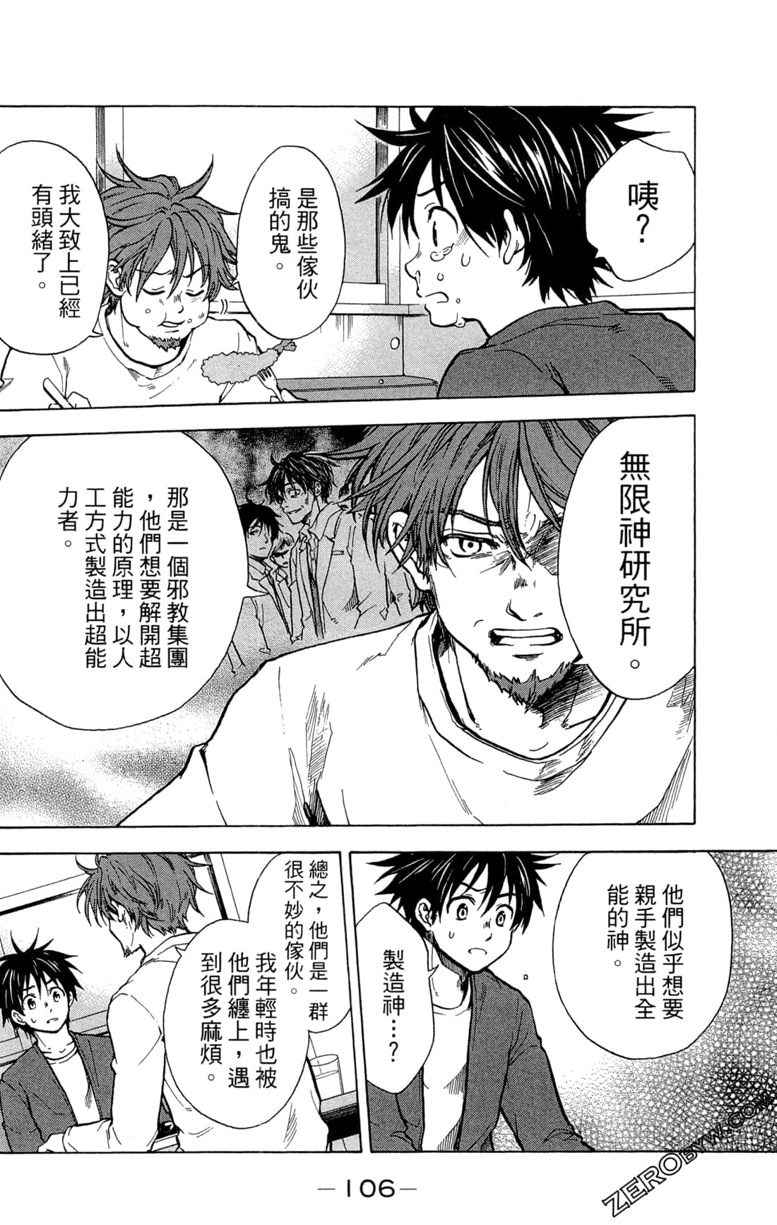 Page 109