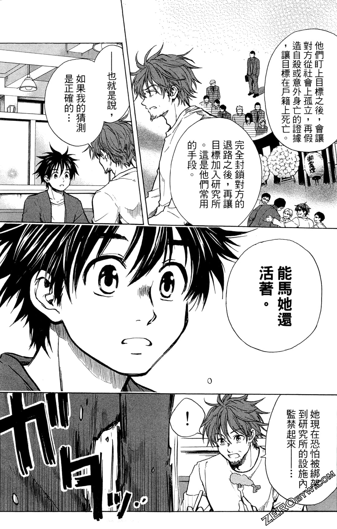 Page 110