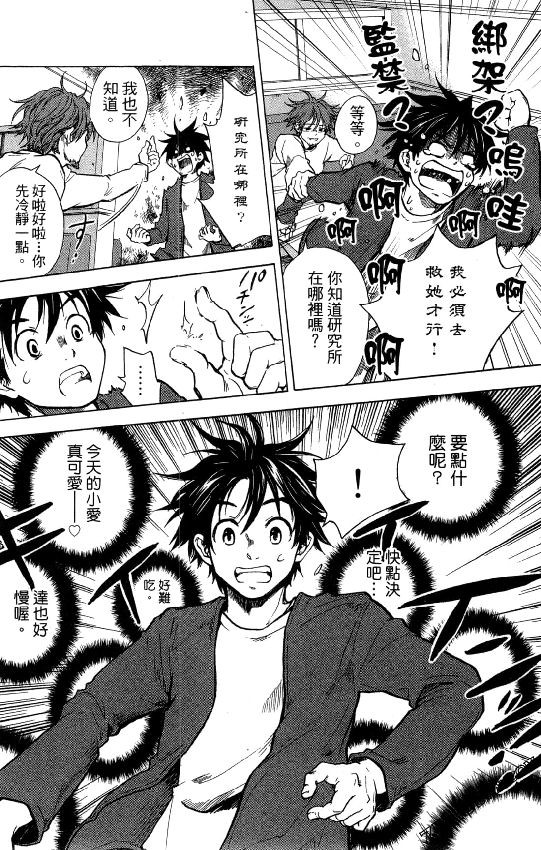 Page 111