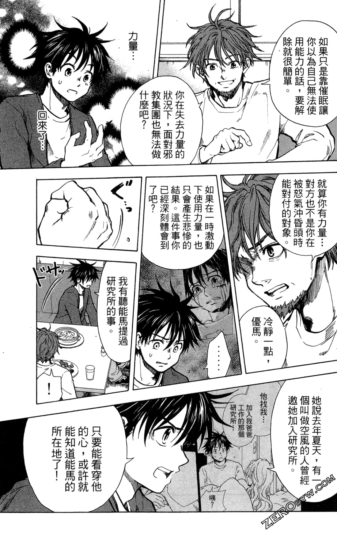 Page 112