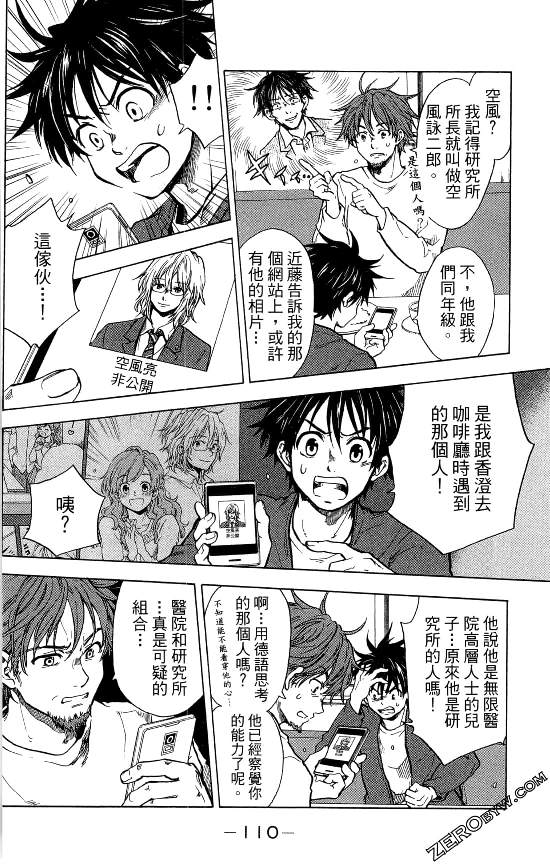 Page 113