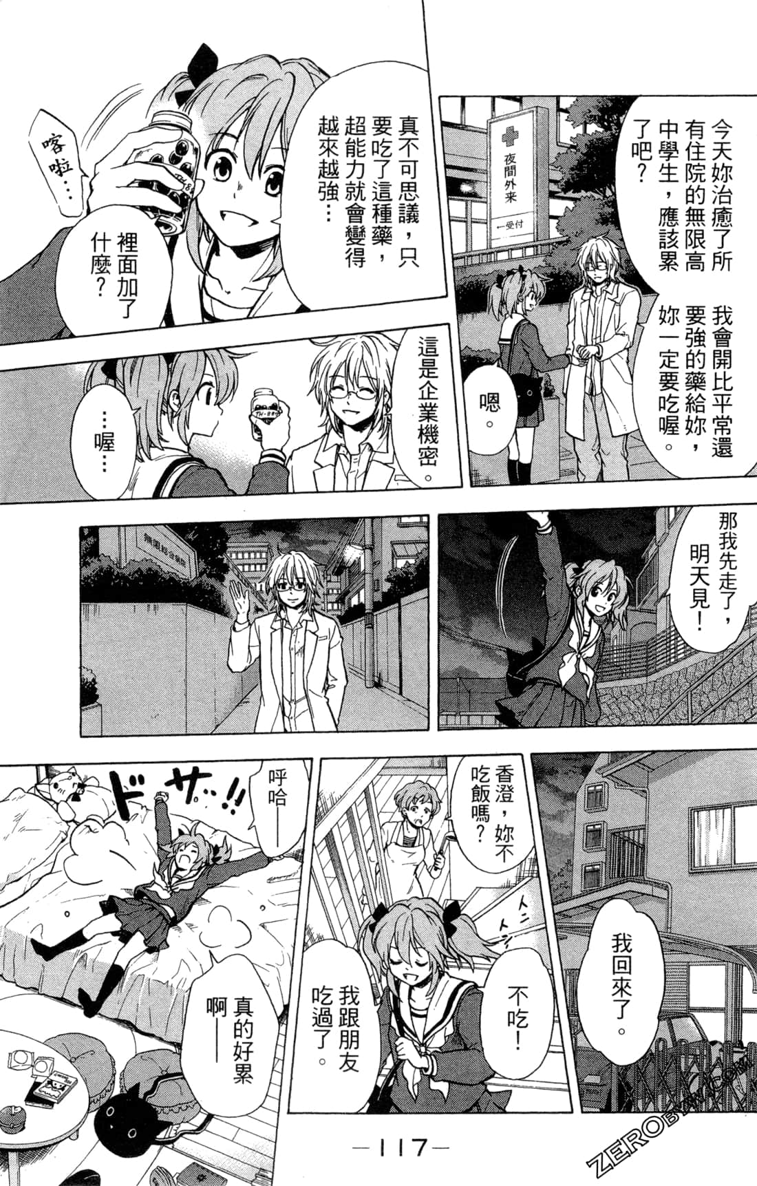 Page 120