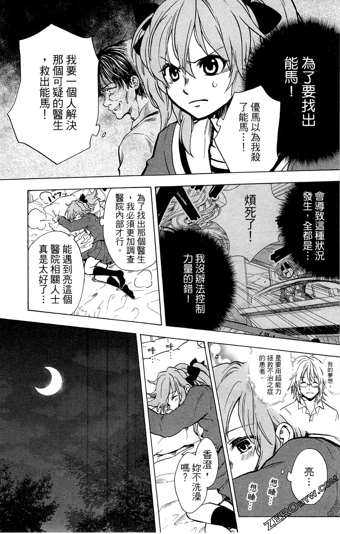 Page 122