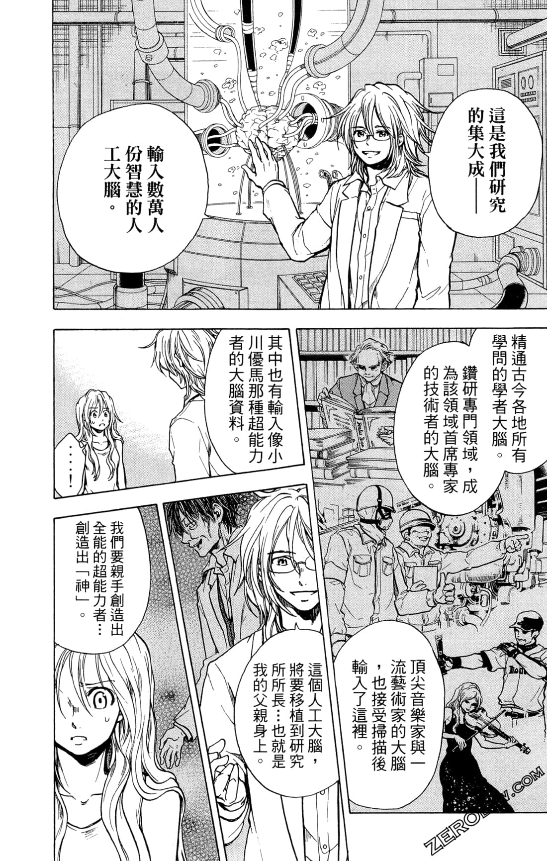Page 138