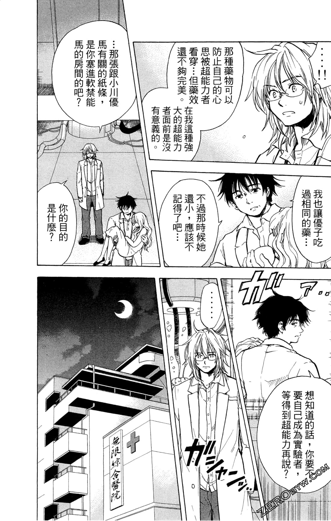 Page 142