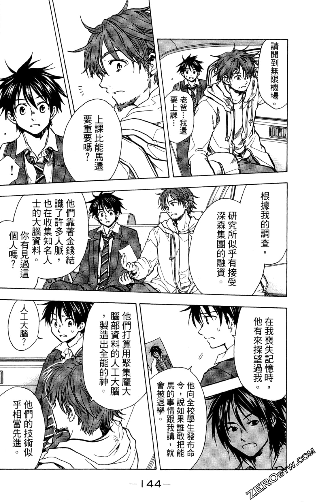 Page 147