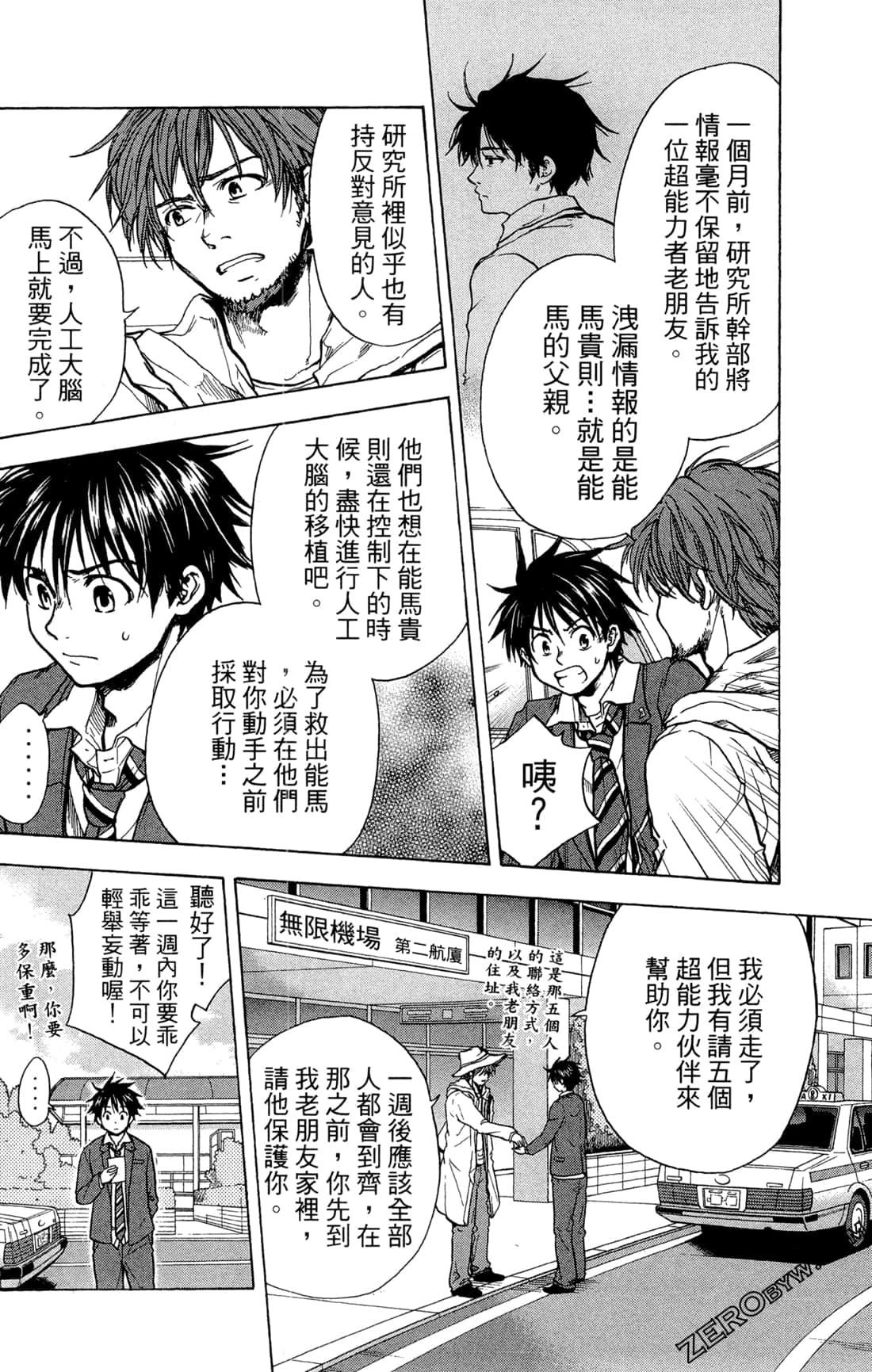 Page 149