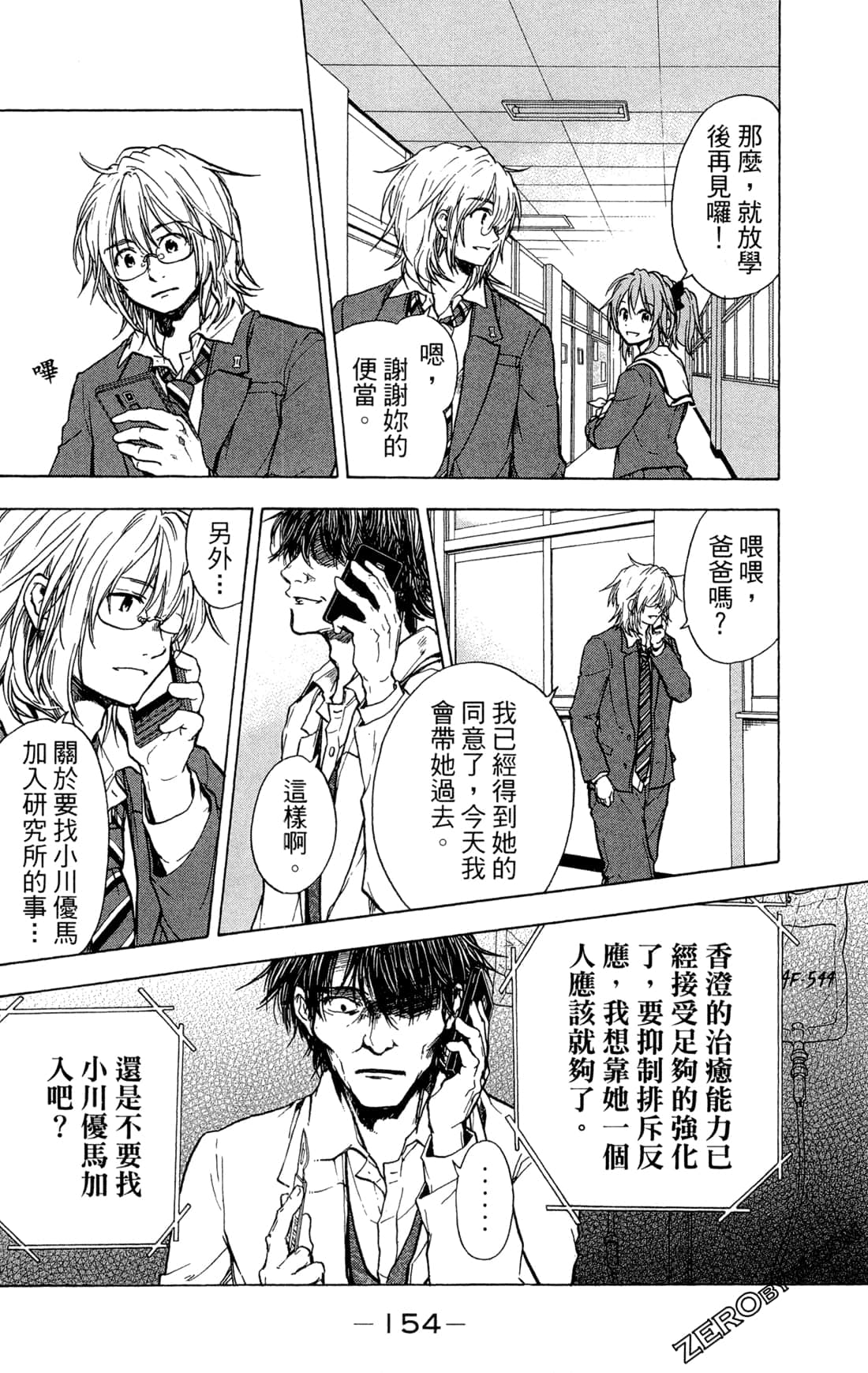 Page 157