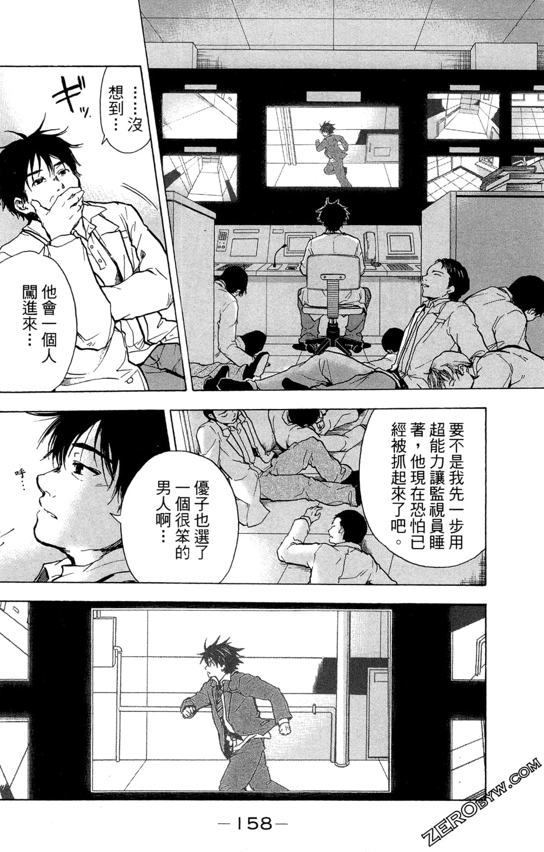 Page 161