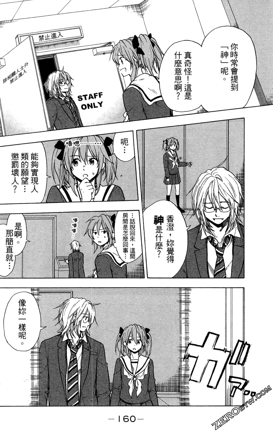 Page 163