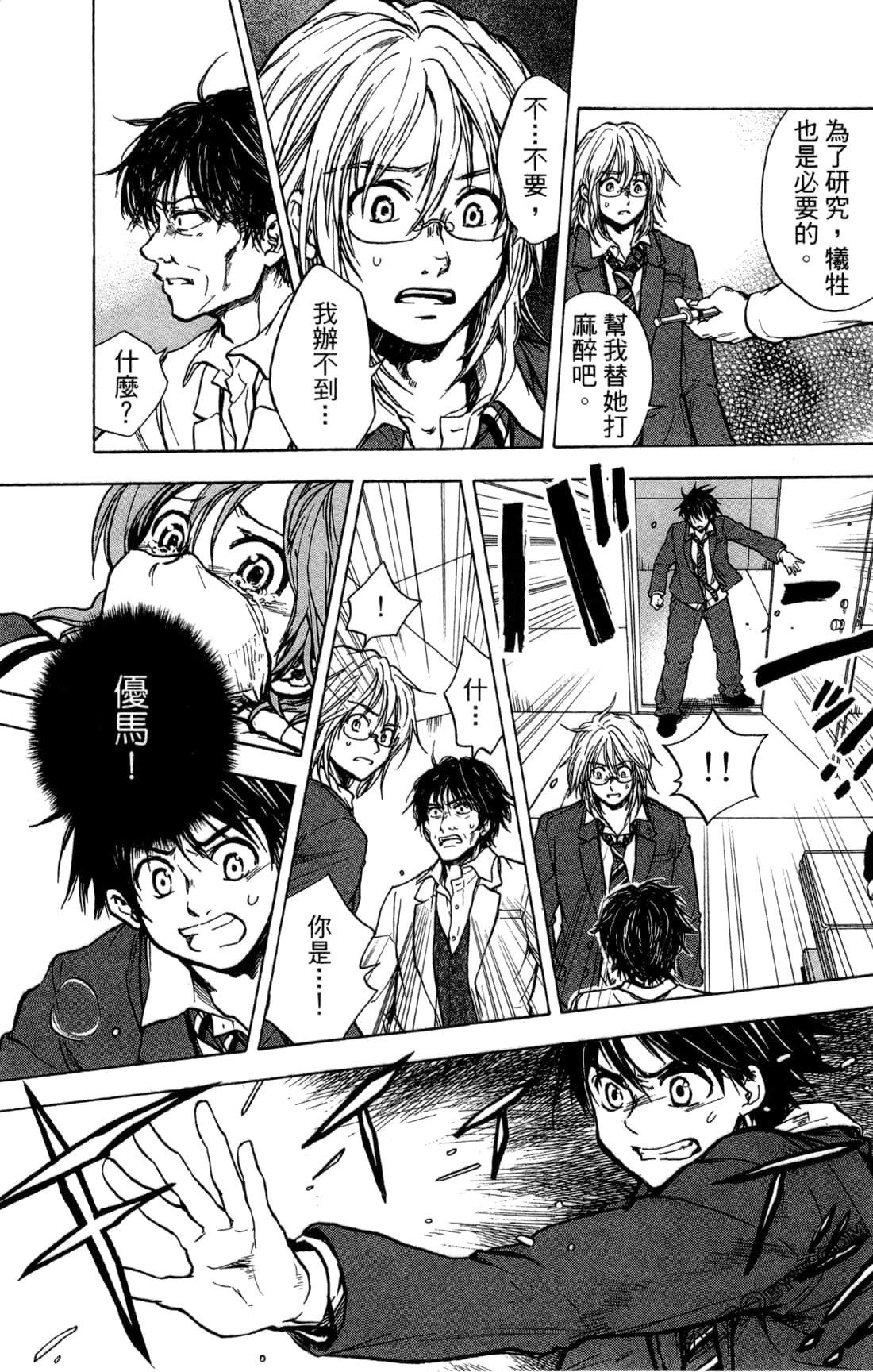 Page 172