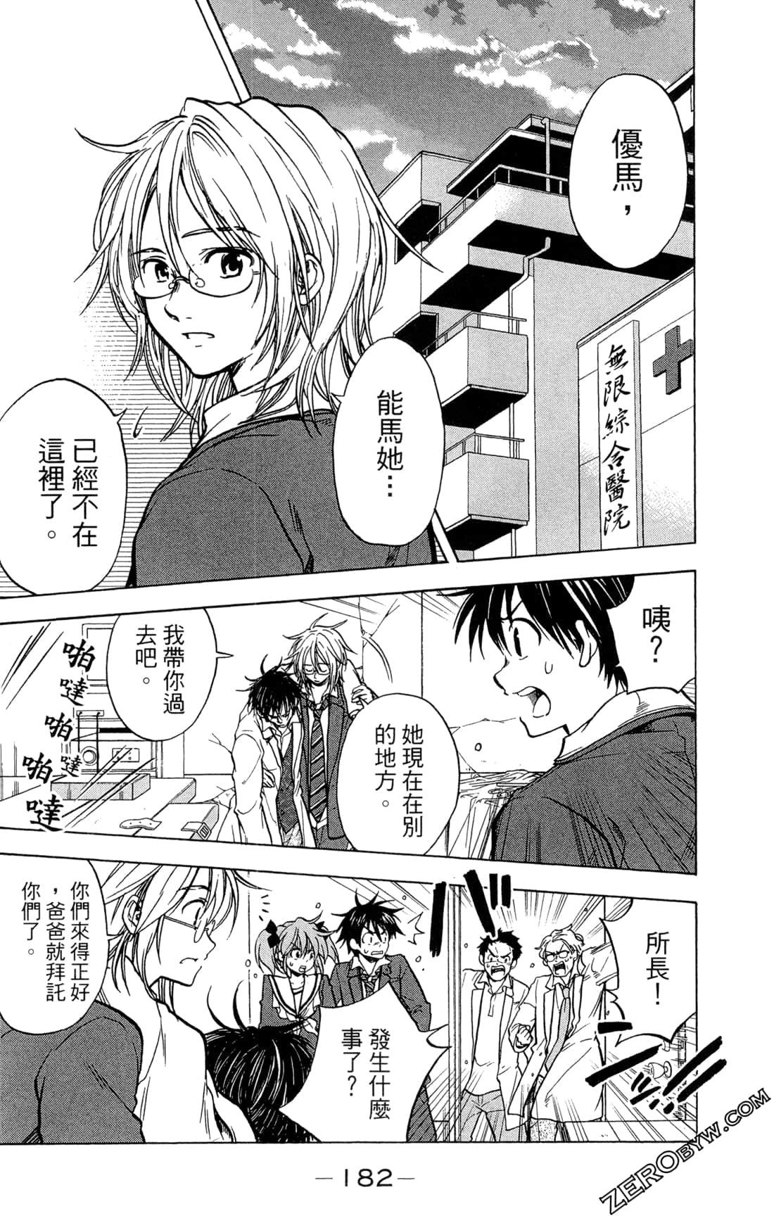 Page 185