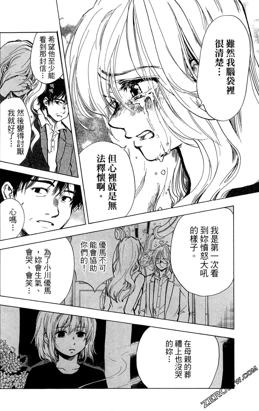 Page 193