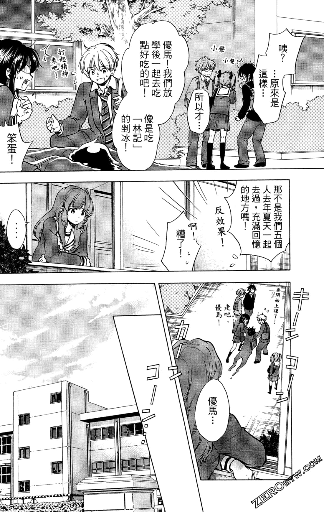 Page 197