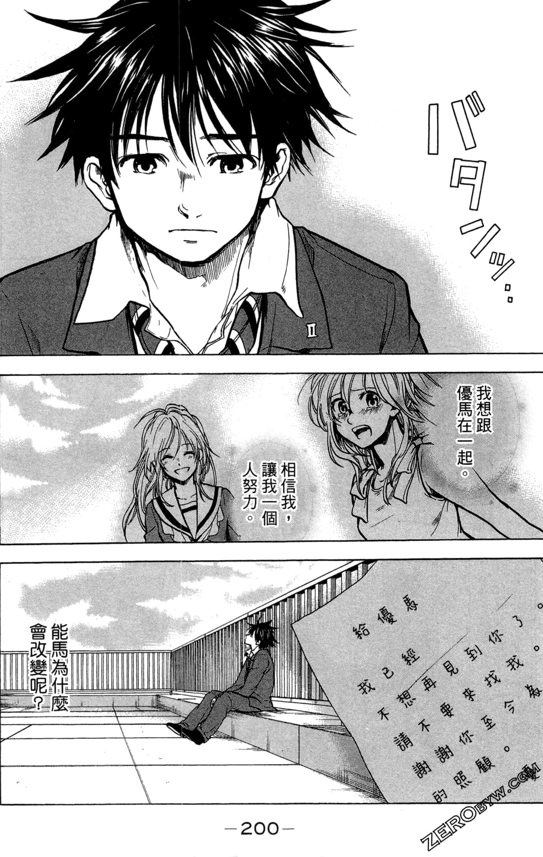 Page 203