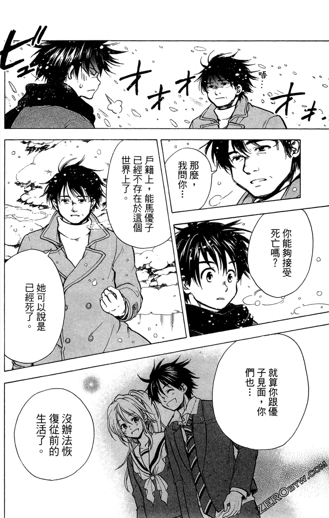 Page 211