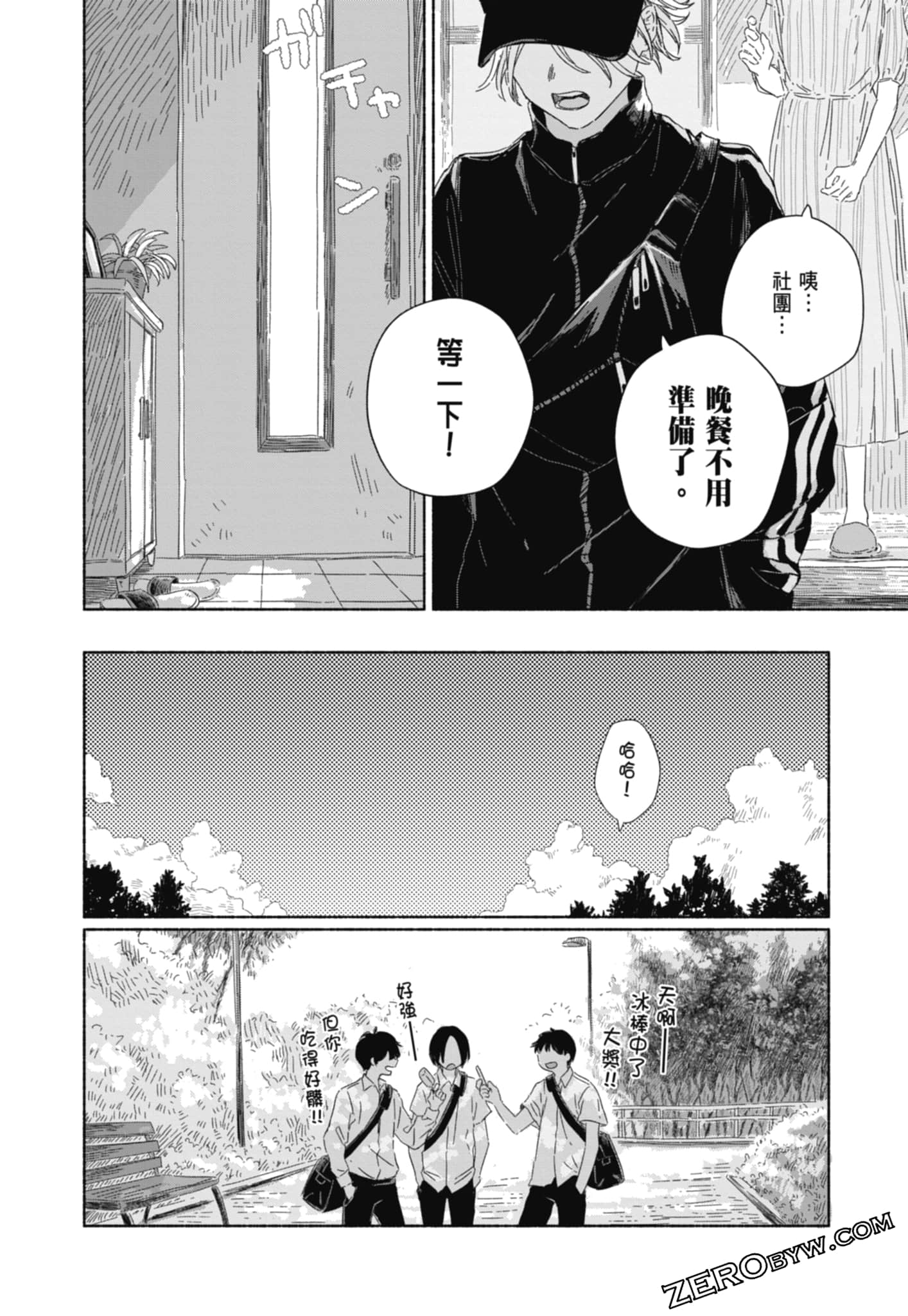 Page 70