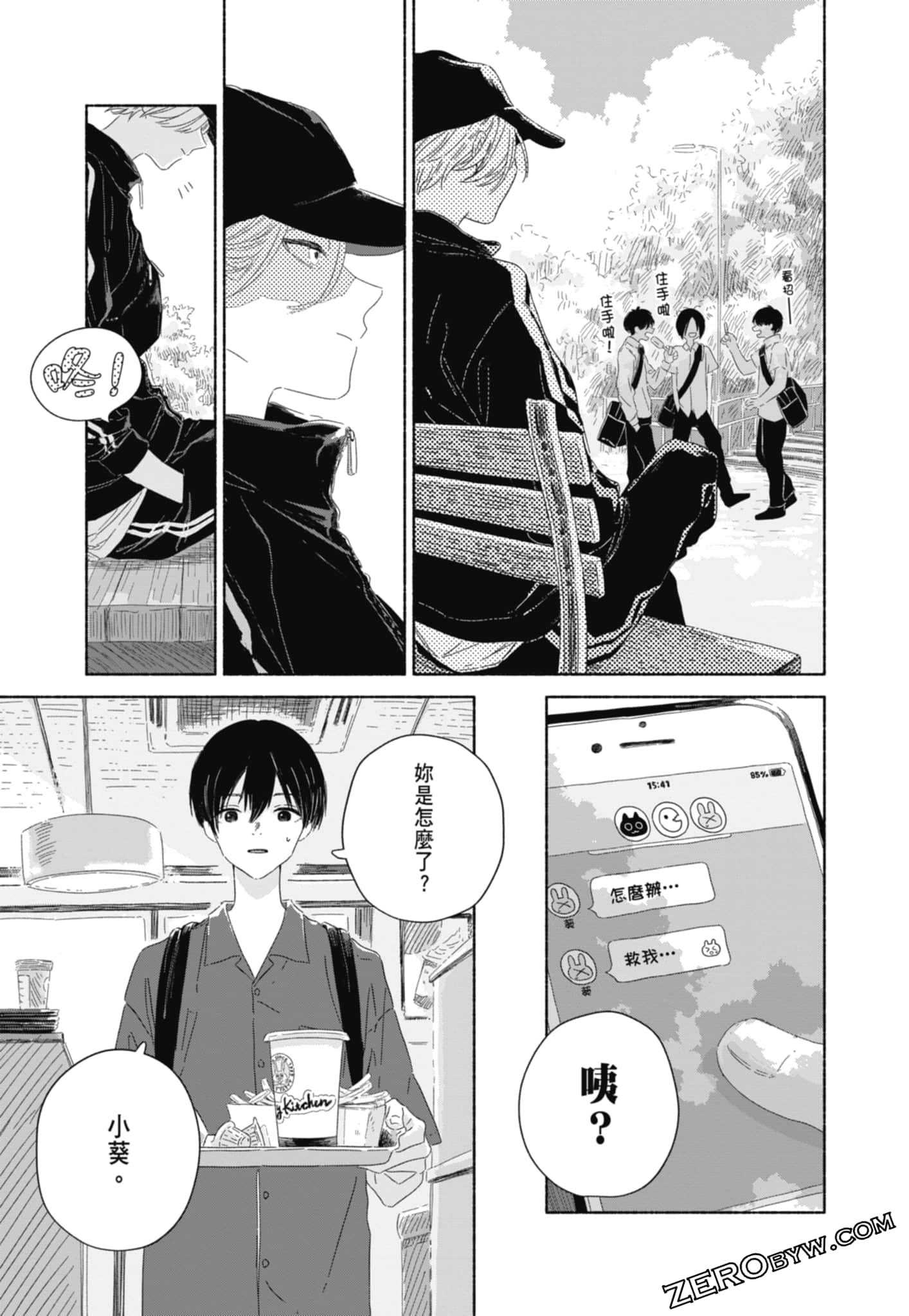 Page 71
