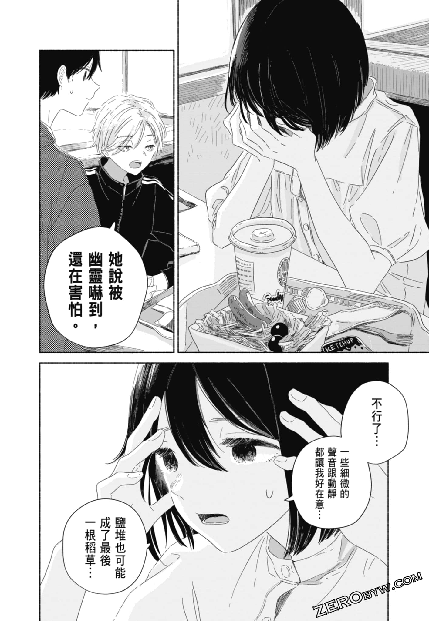 Page 72