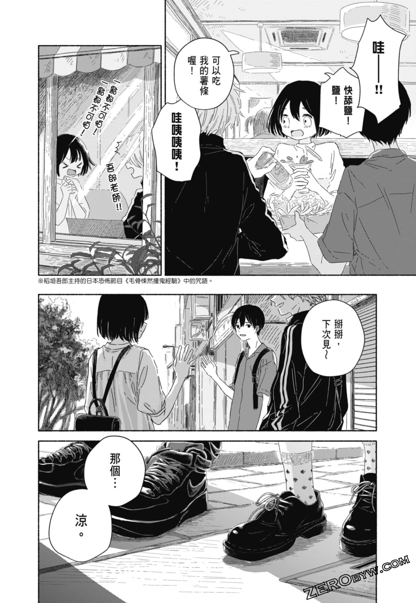 Page 74