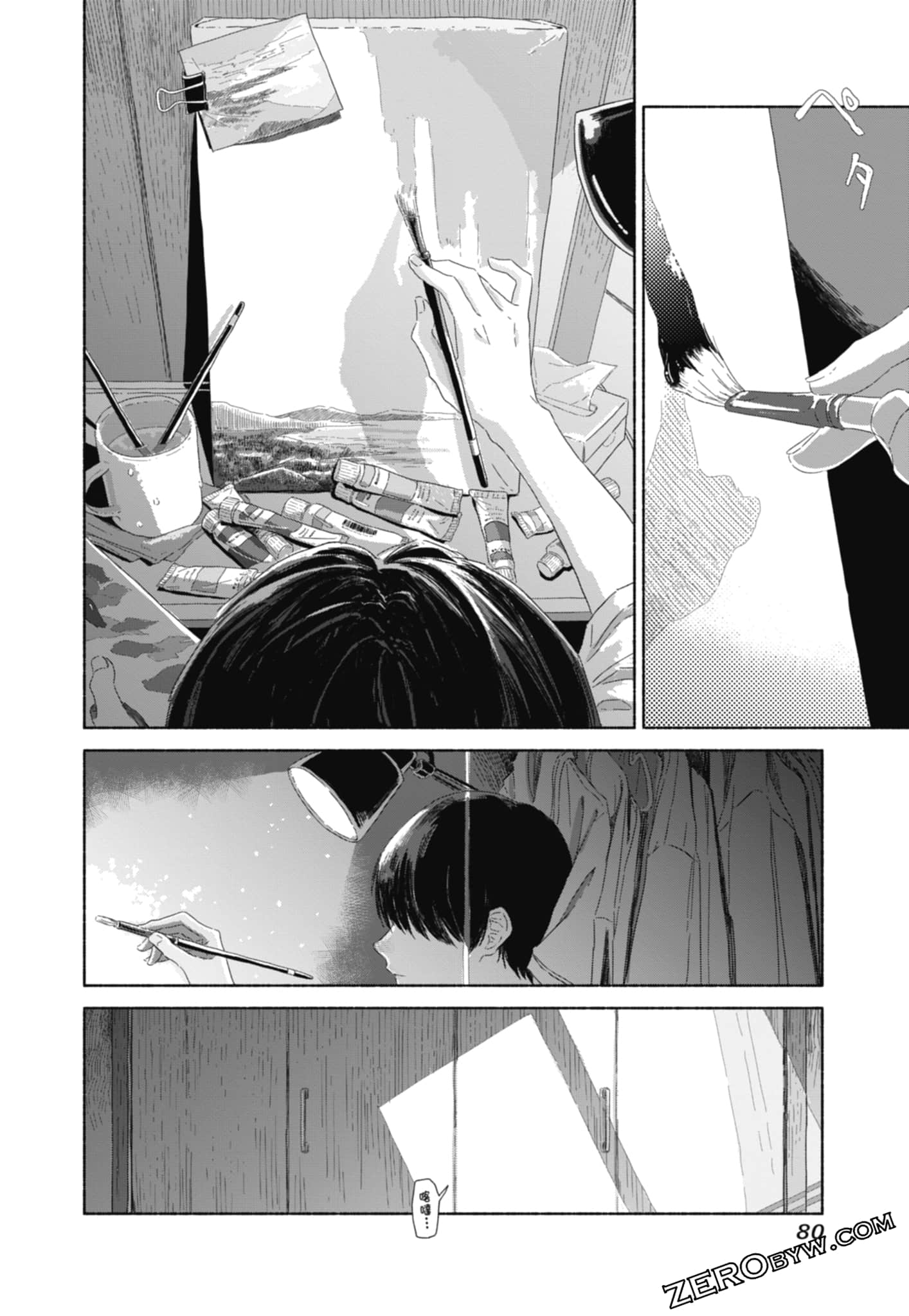 Page 82