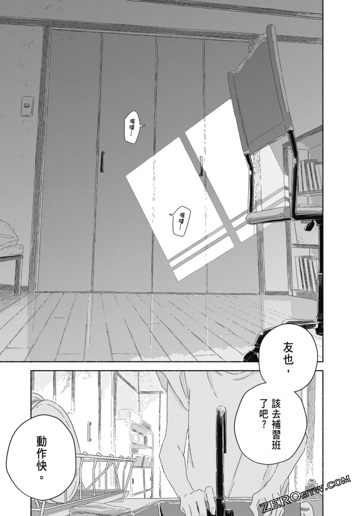 Page 83