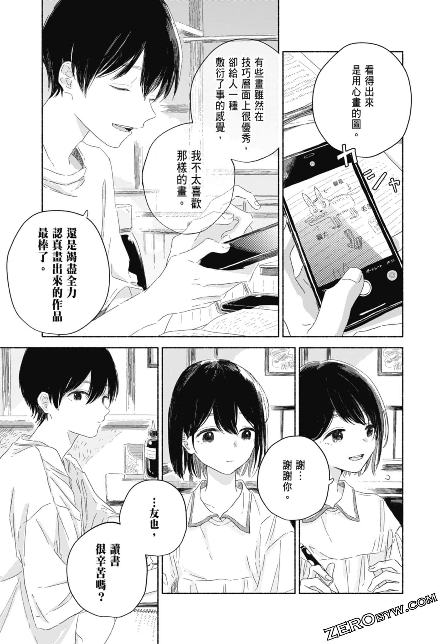 Page 93