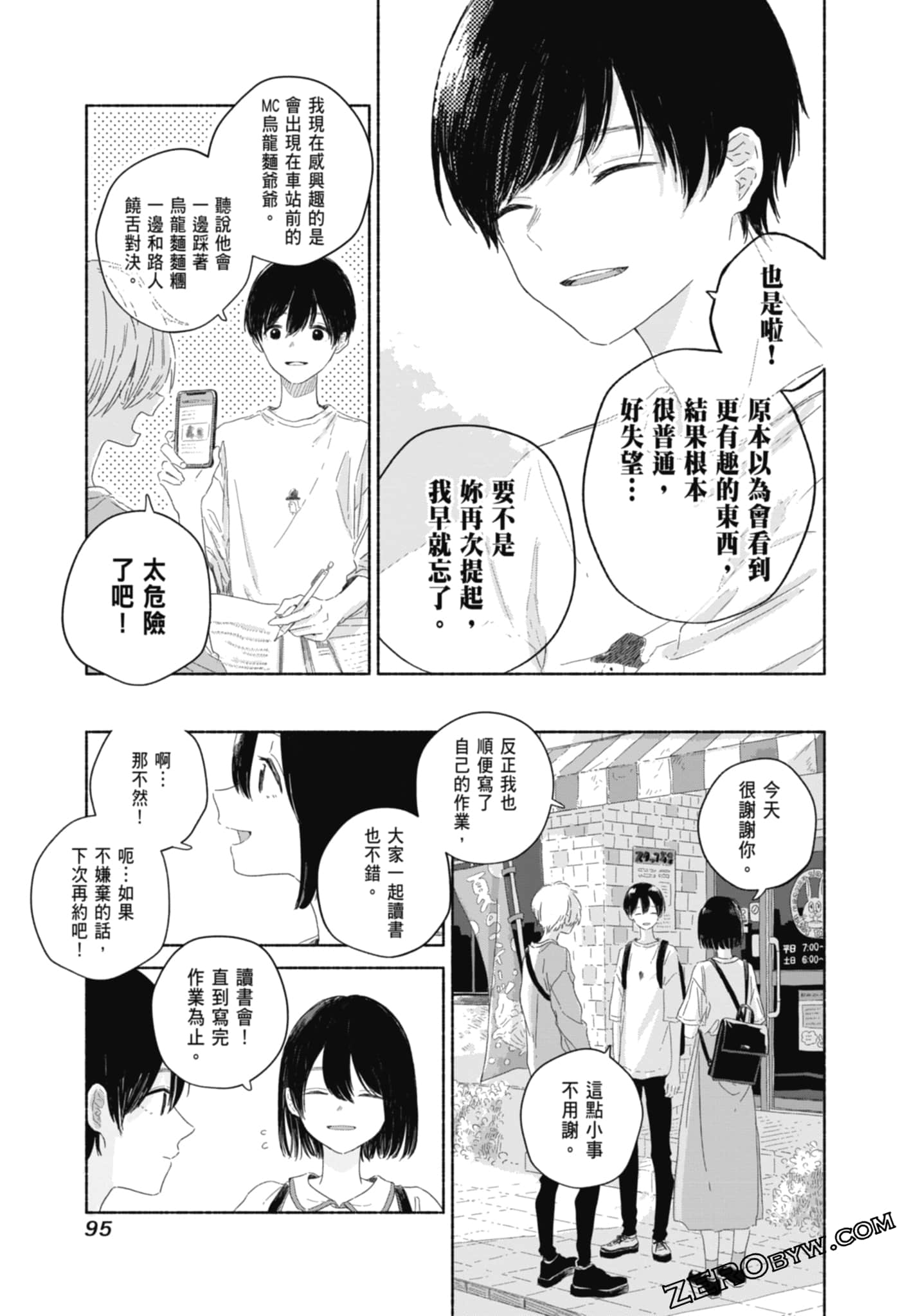 Page 97