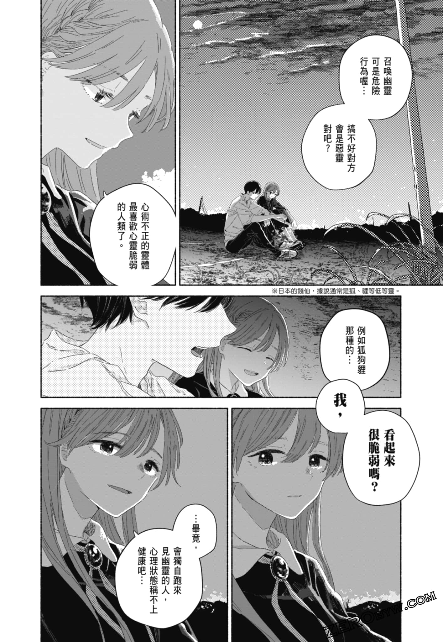Page 104