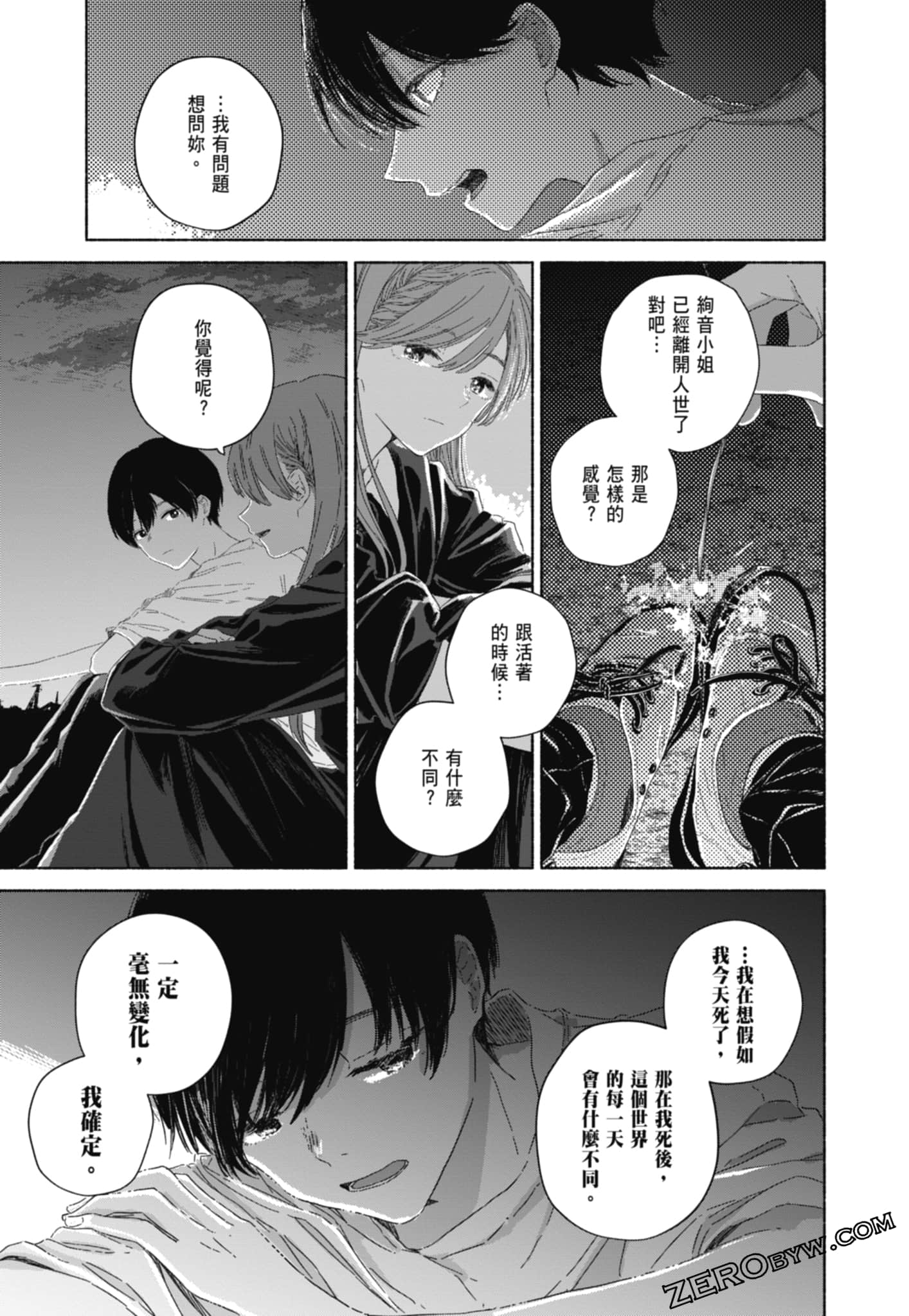 Page 105