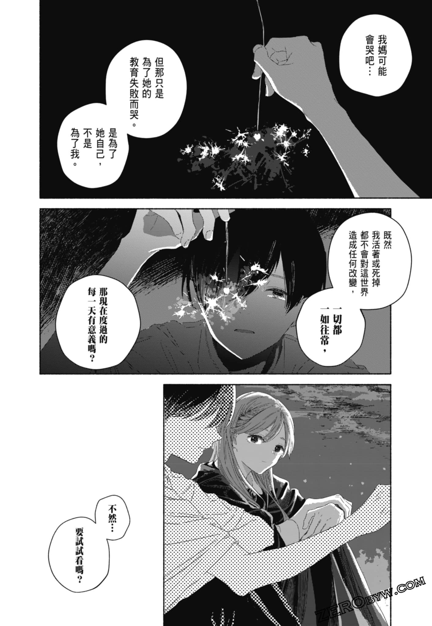 Page 106