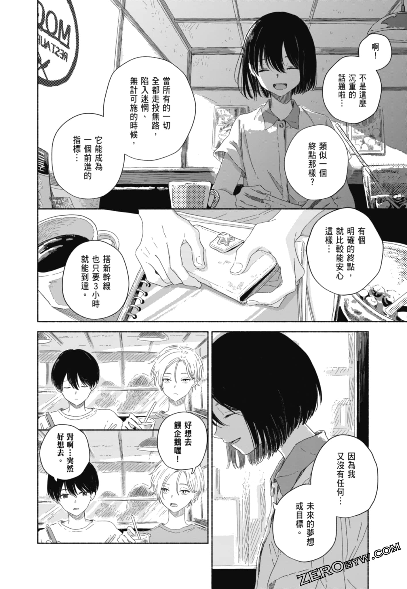 Page 112