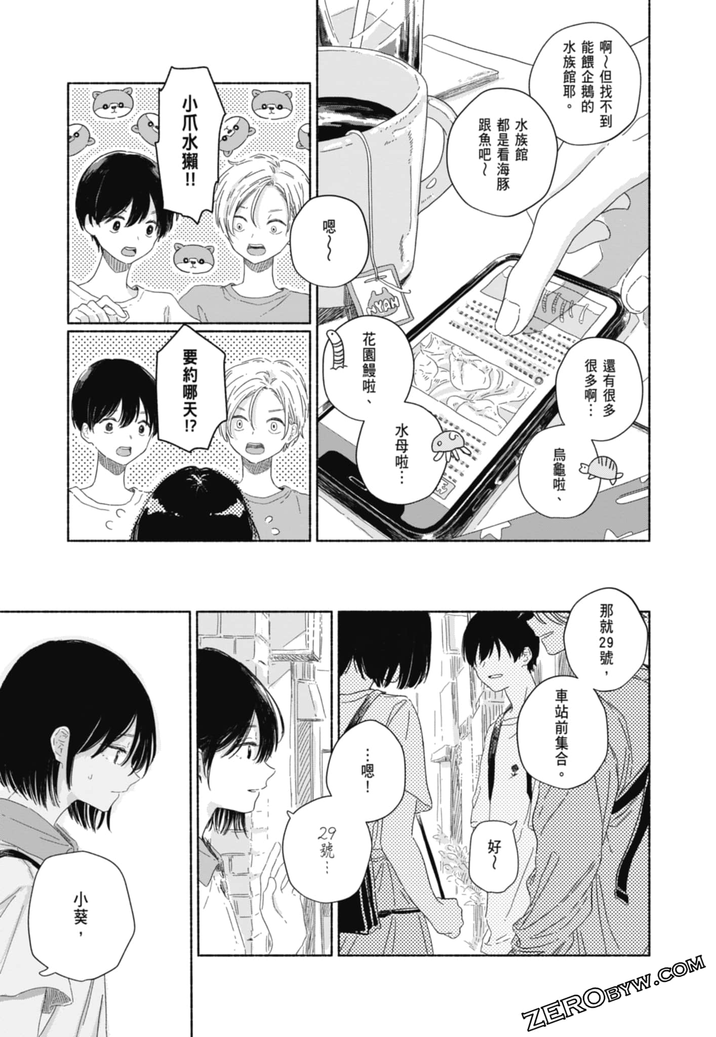 Page 113