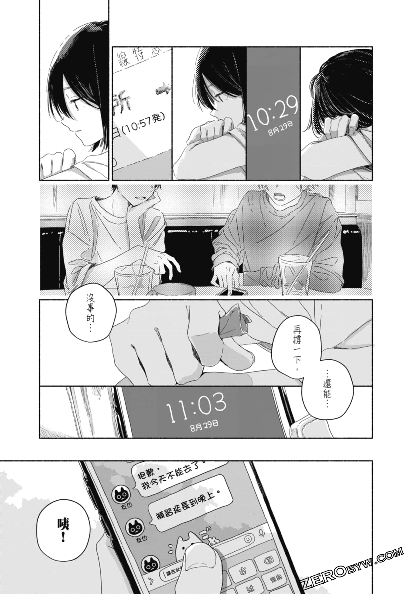 Page 123